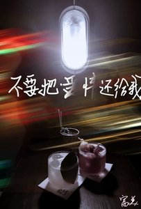潮濕童話/不要把愛情還給我